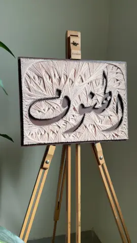 الهنوف 🤎