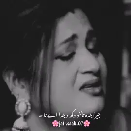 #foryou #foryoupage #viralvideo #aqibjutt #punjabipoetry