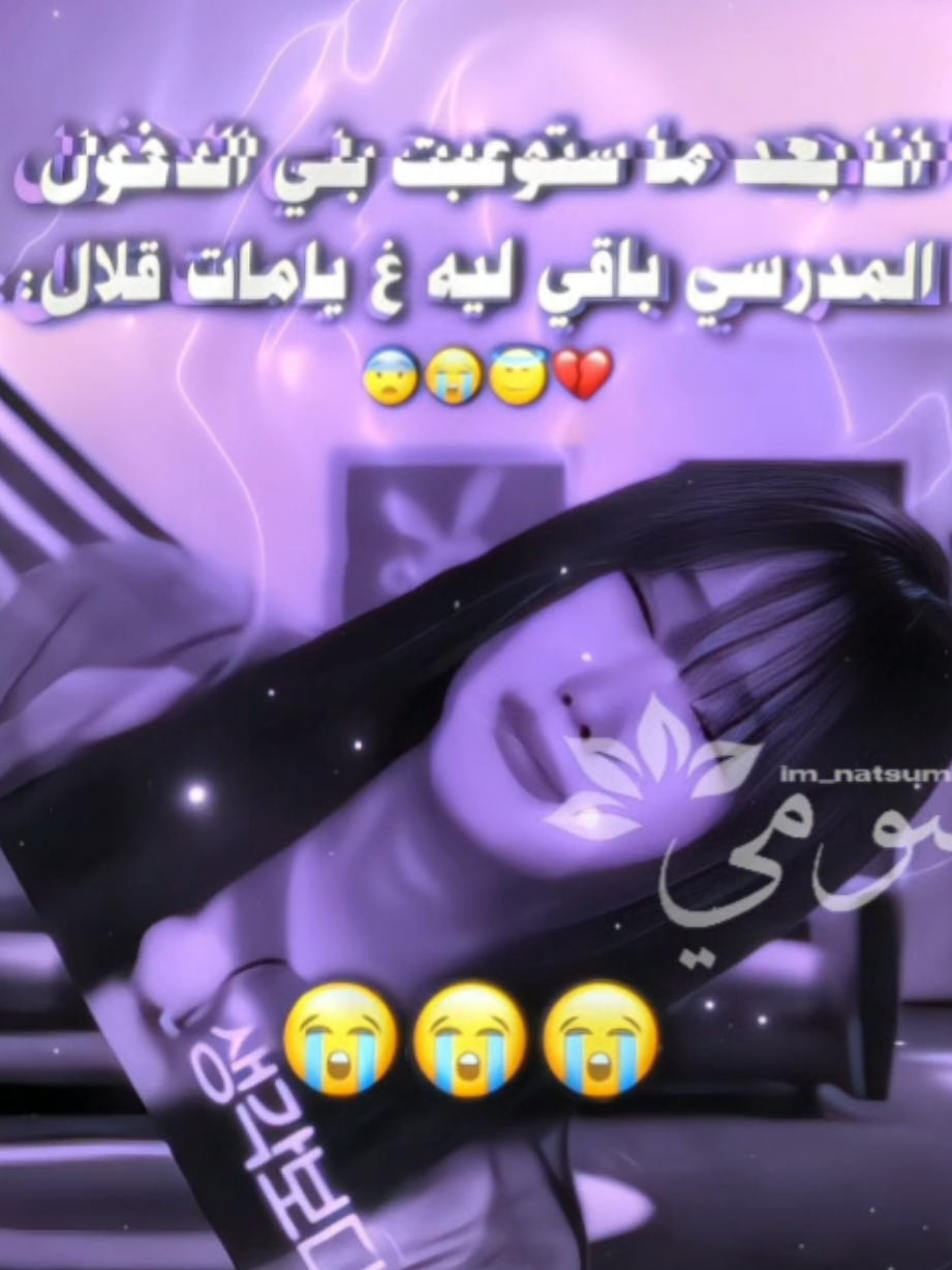 فيديو برعاية الداريجة👅👅👅 +الفكرة بمنشن🖐🖐 . . . . . . . . . .#viral #fyp #ليسا_باربي_الكيبوب #ناتسومي_المغربية #المغرب🇲🇦تونس🇹🇳الجزائر🇩🇿 