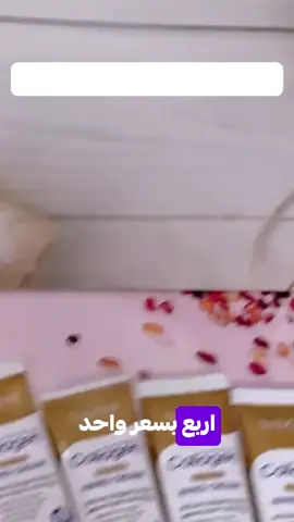 كريم الكولاجين الفاخر لمكافحة مشاكل يدك
