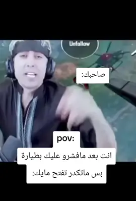 يستلمهم😂❤️‍🩹 .  .  .  .  .  .  .  .  .  .  .  .  .  #مالي_خلق_احط_هاشتاقات #ببجي #شعب_الصيني_ماله_حل😂😂 #كرة_القدم_عشق_لا_ينتهي👑💙 