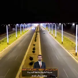 #الرئيس_محمد_الحلبوسي #الانبار #الانبار_الكرمة #الريس #الكرمة 