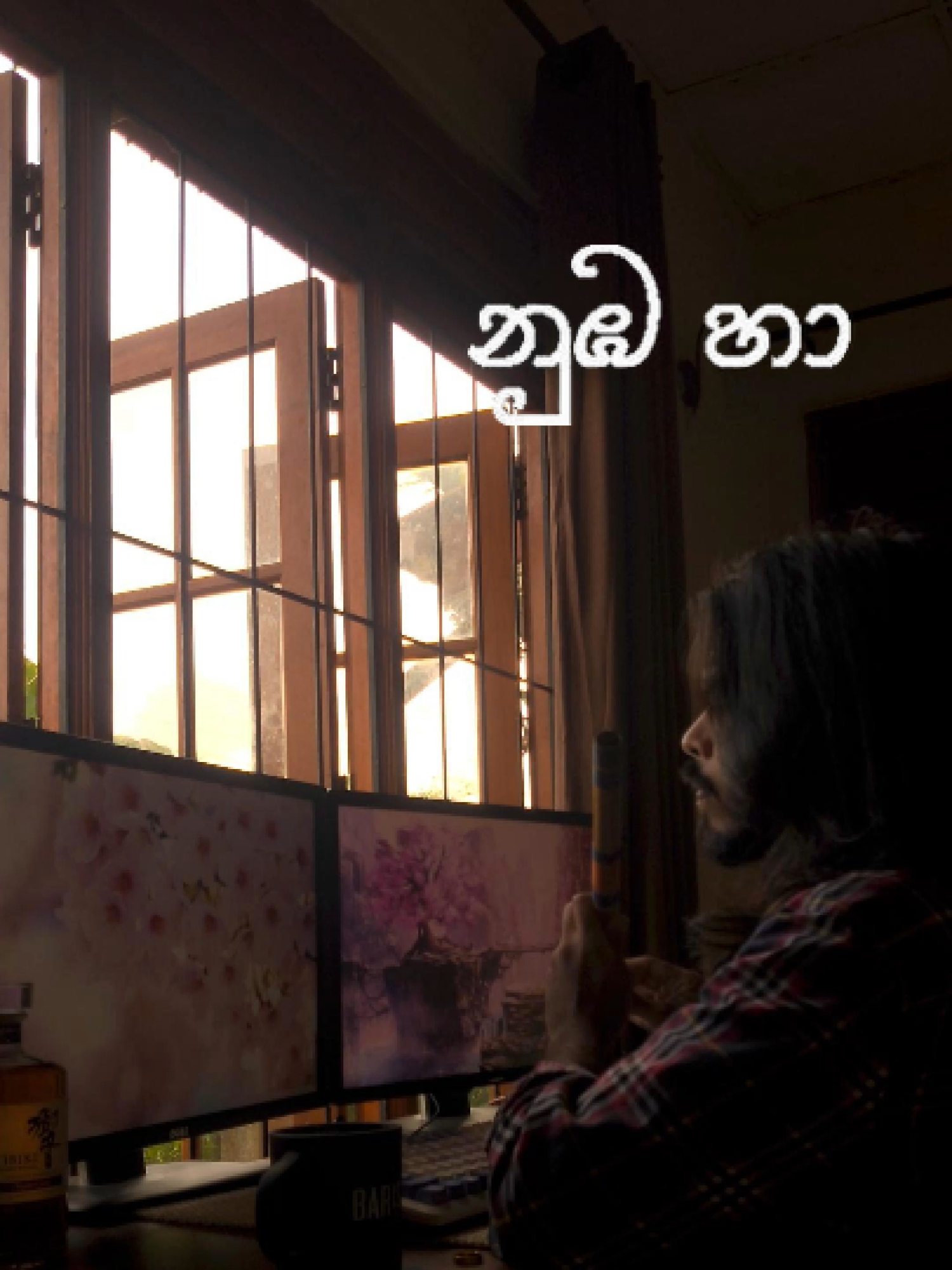 නුඹ හා 🤍 @dilubeats ✨ #nubaha #dilubeats #fyp #flute #flutecover  #enoshanupama  #tiktok #trending  #whatsappstatus #music  #foryoupage #Love