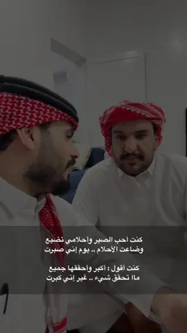 #شعراء_وذواقين_الشعر_الشعبي🎸 #كنت_احب_الصبر_واحلامي_تضيع #زاهر_البلوي #قصيد_غزل #قصايد_حزن 