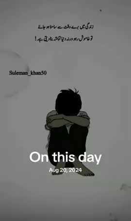 #onthisday