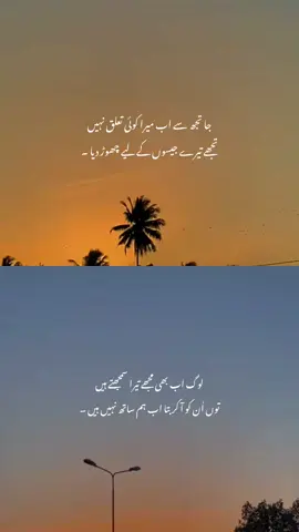#faryoupage #unfreezemyacount #fyp #1M #peotrylovers😍🥀 #sadpoetry #tranding #goviral 