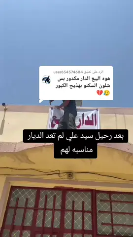 الرد على @user654574604 #سيدعلي 