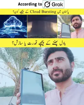 Cloud Bursting Technology | Real Science or Human-Made Disaster?