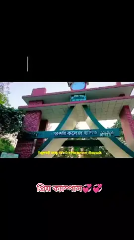 #college #@for you Bangladesh ✅ @TikTok Bangladesh 