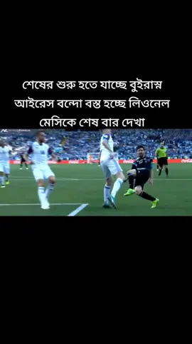 #capcut #vairalforyou #lionelmessi #messi#LM10@Messi 10 🇦🇷🇦🇷🇦🇷🇦🇷🇦🇷 @ARGENTINA 😎🇦🇷 