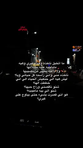 هواي اسئلة والله.#fyp #الشعب_الصيني_ماله_حل #عمرو_دياب_الهضبه🌺🎤🎧🎹 #وائل_جسار🎶 #بغداد 