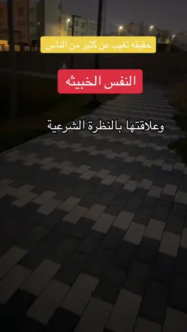 #النظرة_الشرعية #الحسد_والحقد_والعين #تعطيل_الزواج #القران_الكريم_راحه_نفسية😍🕋 #اللهم_صل_على_محمد_وآل_محمد #اكسبلوووووررر 