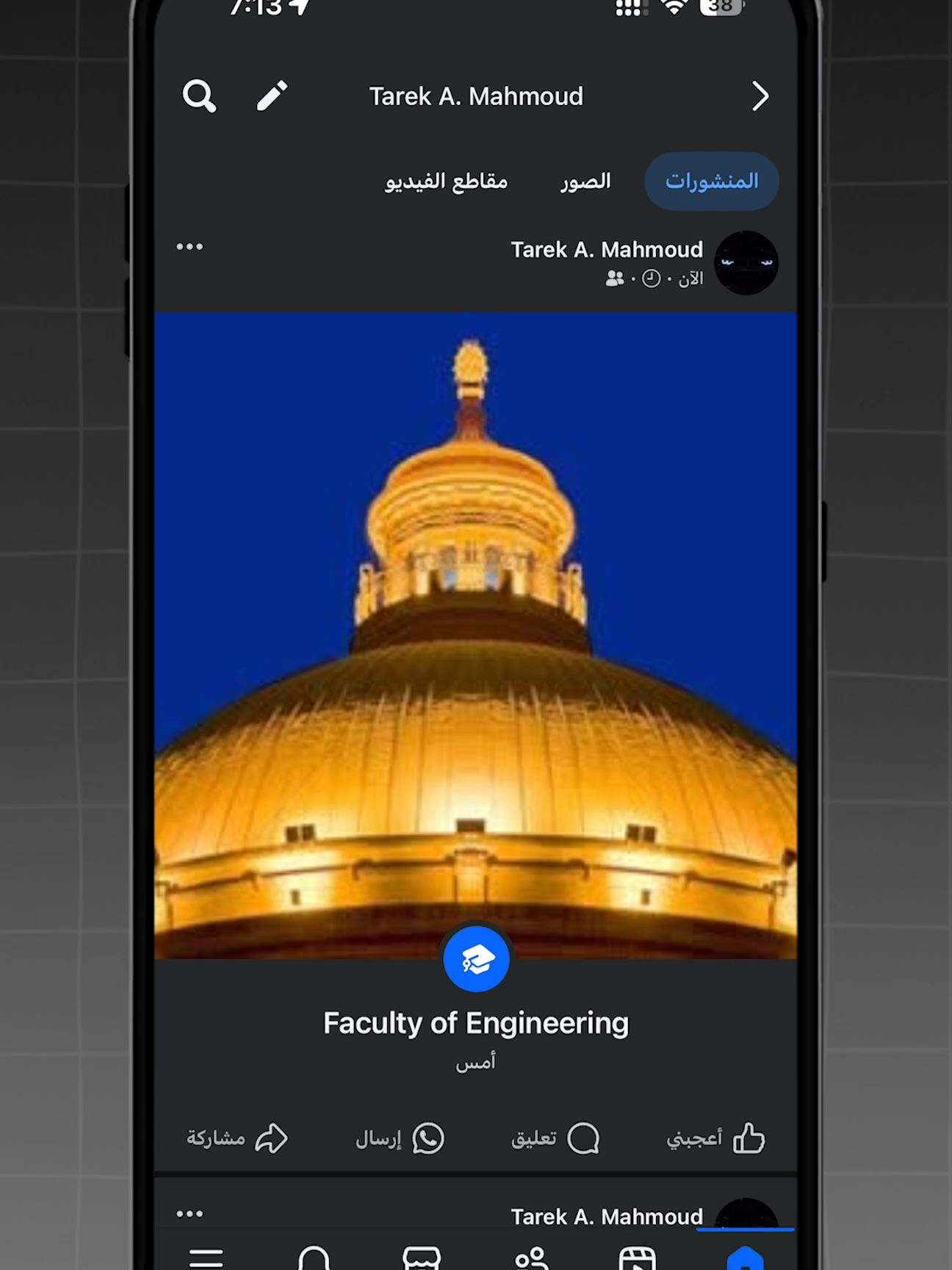 عمل بوست الكلية Faculty Of على الفيس بوك ، هشرحلك انشاء بوست كلية فيس بوك وطريقة اضافة الجامعة في الفيس بوك ، وكمان هشرحلك ازاي اعمل faculty of وكيفية عمل faculty of واضافة الكلية في الفيس بوك ، هتعرف كمان عمل بوست الكلية Faculty Of وتنزيل بوست الكلية على الفيس بوك، وكيفية اضافة الكلية على الفيس بوك ، هوريك كيفية عمل بوست الكلية Faculty Of وعمل بوست الكلية Faculty Of على الفيس بوك، وازاي انزل faculty of علي الفيس، و كيفية نشر الكلية على الفيس بوك. #iTarek #فيسبوك #فيس_بوك