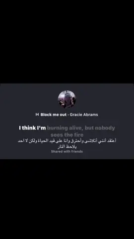 Black me out