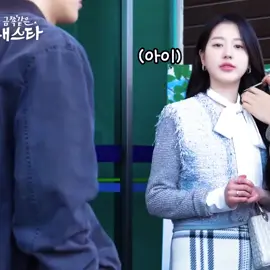 daah and minjae behind the scene #jangdaah #leeminjae #mytroublesomestar 
