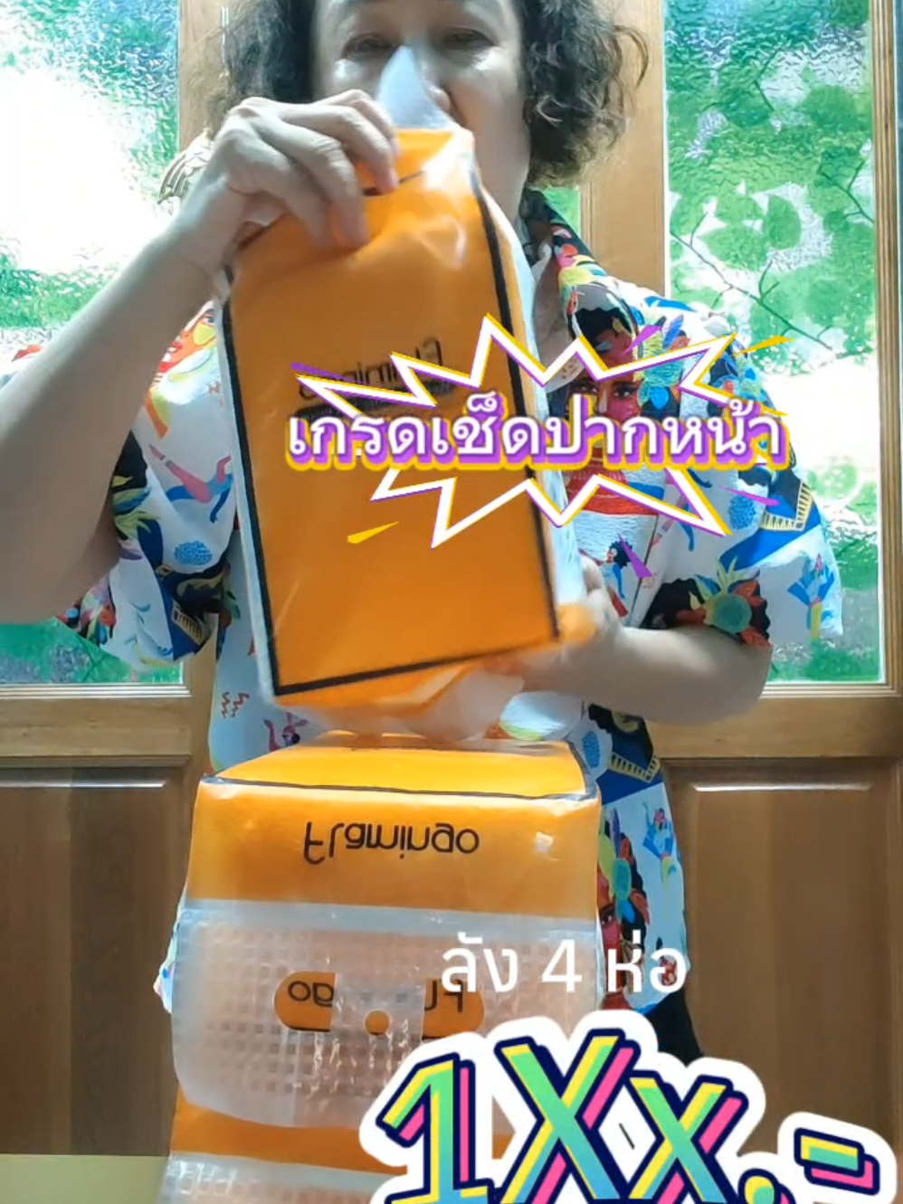 กระดาษทิชชู่ห่อส้มฟลามิงโก้รหัส 808 เกรดเช็ดปากหน้าได้เหมาะสำหรับคนที่เป็นโรคภูมิแพ้ใช้ได้กับเด็กและผู้ใหญ่#ฟลามิงโก้ทิชชู่ห่อส้ม#รหัส 808#tiktokของดีบอกต่อ🔥 #เพนพิกัดของถูก #เพนมารีวิว @เพนพิกัดของถูก @เพนพิกัดของถูก @เพนพิกัดของถูก 