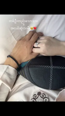 ဇာတ်လမ်းက ခုမှစမှာ😂#fyp #nikah #tiktokuni #tiktok 
