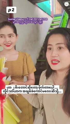 #မမဇာလီကြိုးစားနေသည် #လူိင်သာယာ #၅ထိပ်ပန်းခြံ 