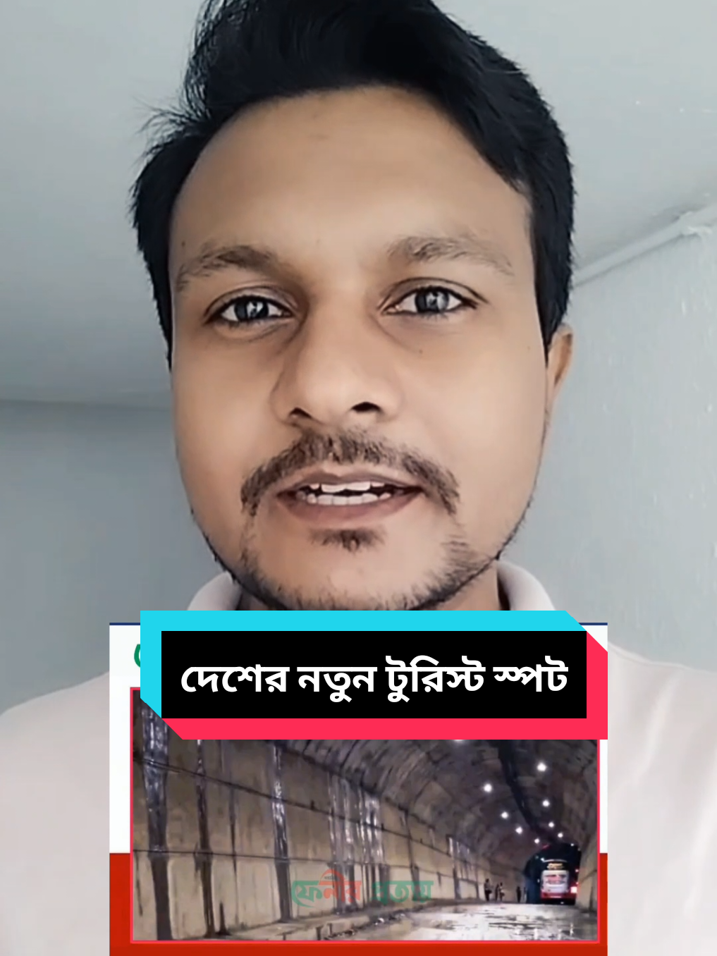 দেশের নতুন টুরিস্ট স্পট। #creatorsearchinsights #bdtiktokofficial🇧🇩 #foryou #foryoupage #politics 
