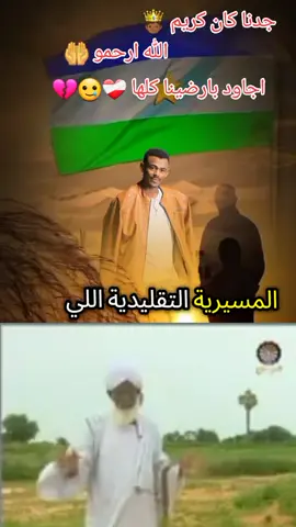 #الداجو✌🏽🇷🇴🖤🇸🇩  #شعب_الصيني_ماله_حل😂😂 