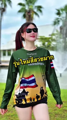สีสวยแจ่ม เสื้อกีฬาพิมพ์ลาย ไทยรักสงบ  รุ่นนี้มีให้เลือกหลายสีนะคะ เป็นงานผ้าไมโครนุ่มลื่นใส่สบายค่ะ❤️🤍💙#เสื้อกีฬา #เสื้อกีฬาพิมพ์ลาย #เสื้อพิมพ์ลาย #ประเทศไทย #เสื้อกีฬาแฟชั่น 