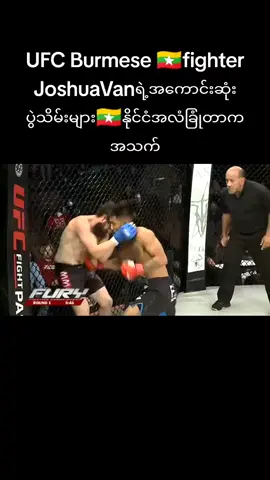 #tiktok #frypgシ #UFC 