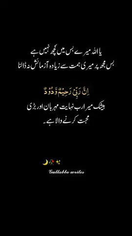 #Beshak Ameen Ameen sum Ameen#foru#viral#fvpシ♡ 