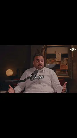 البودكاست الي مهما عدته ما اطفش #مسفهلي @محمد عبدالرحمن 🎖️| Mohammad 