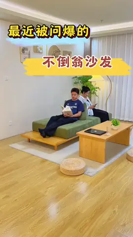 最近被問爆的不倒翁沙發 #原木風[話題]##實木傢具[話題]##傢具工廠[話題]##原木風傢具[話題]##侘寂風傢具[話題]##好物推薦[話題]##傢具推薦[話題]##白蠟木[話題]##客廳沙發[話題]##沙發[話題]##家的樣子[話題]##小戶型傢具[話題]##軟裝搭配[話題]##小戶型沙發[話題]##多功能沙發[話題]##傢具分享[話題]##沙發床[話題]##地台沙發[話題]##榻榻米沙發[話題]##功能沙發[話題]# 喜歡來這裡下單喔~：  https://shopee.tw/gwenya8             下單方式~ Soo留言“+1；小編火速回覆你下單資訊關注IG @ #元氣良倉Warehouse，每日獲得可愛能量點擊主頁，Get賣場內上新消息 IG #yookiwarehouse_tw