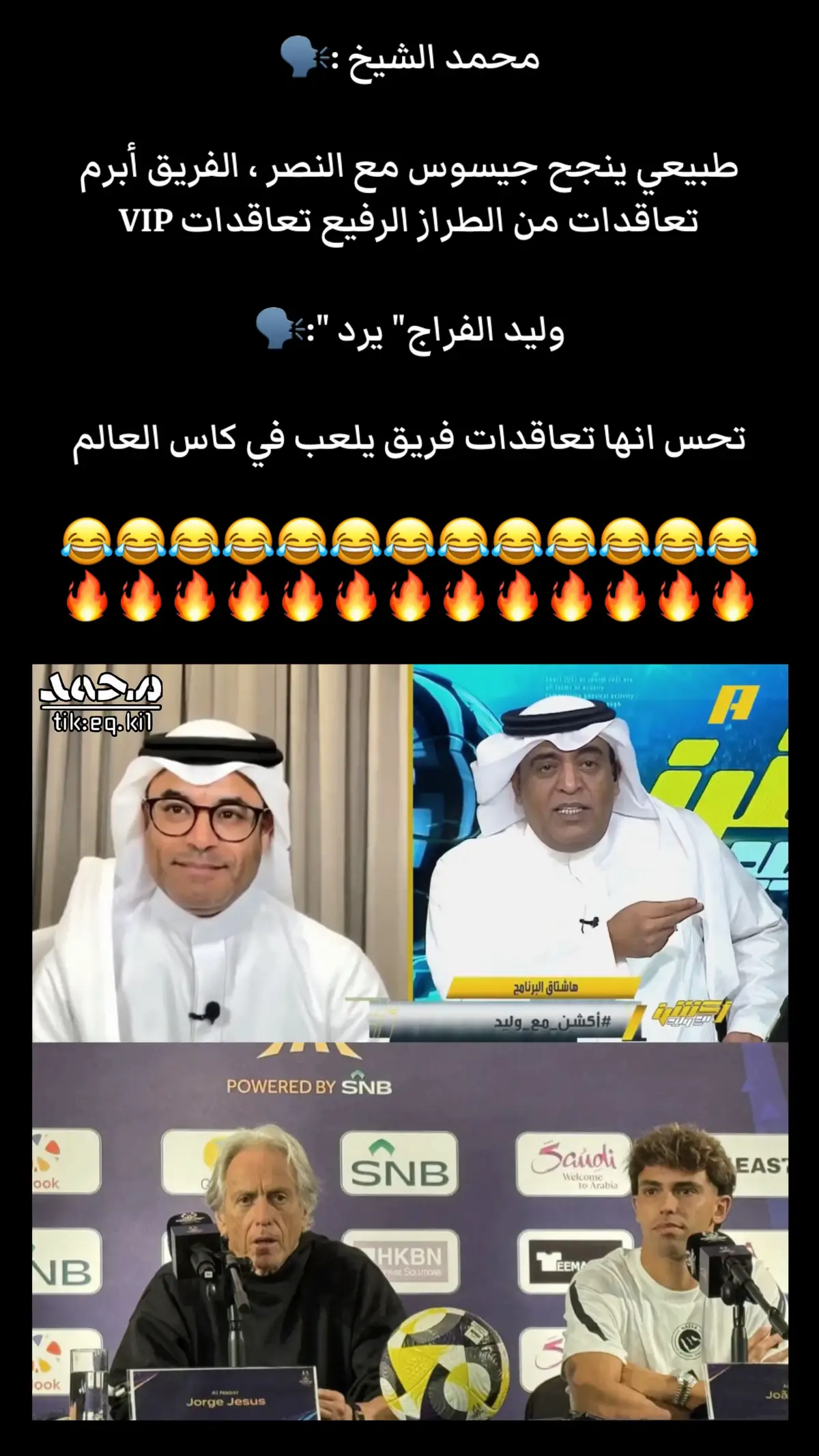 #نادي_الهلال #alhilal #النصر #جيسوس #رونالدو 