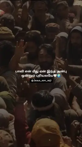#என்_இயேசுவின்_அன்பு💕 #ஆமென்_இயேசப்பா🤍🦋  #விசுவாசித்தால்_ஆமென்_சொல்லுங்க🙇🏻❤️‍  #TᖇY_TᕼIᘔᘔ_SOᑌᑎᗪ🔊💥  #ᖇEᑭOST☺️💗 