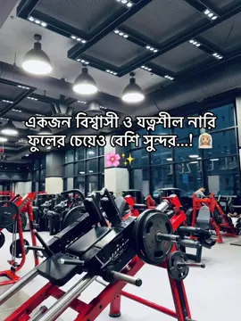 একজন উত্তম জীবন সঙ্গী! জীবন বদলে দেওয়ার জন্য যথেষ্ট...! 🫀🫶🏻🌸 #foryou #foryoupage #fpy #viralvideo #faru_que @TikTok Bangladesh 