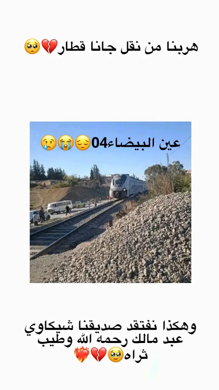 #عين_البيضاء_أم_البواقي❤ #ام_البواقي_خنشلة_باتنة_سطيف_بسكرة #اغنية_اميمة_مقراني❤💚 #نطالب_بعودة_أميمة_مقراني 