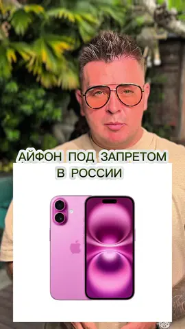 Теперь с 2025 года все смартфоны, которые ввозятся в РФ, должны иметь предустановлен-ные российские сервисы и встроенный режим прослушки.