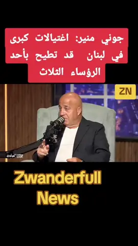 الاخبار #بعبدا #الاخبار #لبنان 