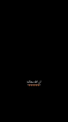 #ان الله معاك🌿🤍.