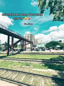 মন তাকেই পছন্দ করে,যে কিনা ভাগ্যেই থাকে না! 