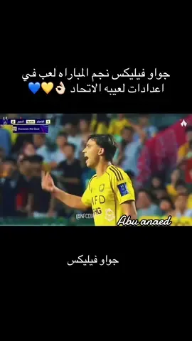 جواو فيليكس ###💙💛 