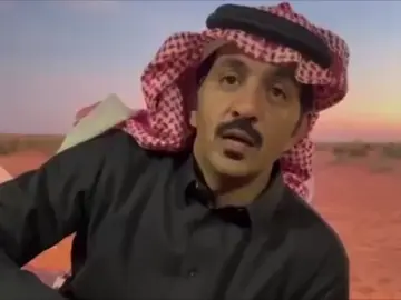 لا اخطيت في حق العيون المظاليل منك السموحه يالغزال المذيّر انا ماعرف الا علوم الرياجيل ومن الصلف ماني ب اعرف اتغيّر خشونتي جتني من الحط والشيل ماهو ب من تبع الظلال القصير الحق مساريح النهار اخر الليل حتى عرفني كل خطٍ مقيّر من وادي العجمان لين اصل السيل ومن كل دار وديرتن تنديّر تربطني علوم الوفا بالحلاحيل وخير واحب اللي من الناس خيّر واليا لقيت من الفرص للتعاليل قضيتها في مرتع ام الحويّر #سعود_الشطيطي 