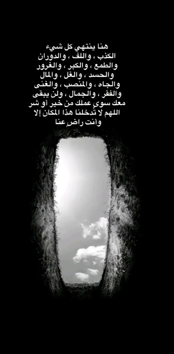 #عبارات #خواطر #اقتباسات #عباراتكم_الفخمه📿📌 #عبارات_جميلة_وقويه😉🖤 