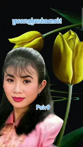 ##💕🌷💕 #ជាតិនេះហួសអស់ហើយ😥😌 