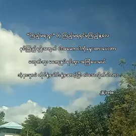မကြီးက စေတနာနဲ့အကြံပေးတာ🥱 #Kevin #fypage #views #fypシ゚ 