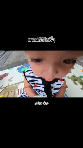 #ต้าวแฝดโซลโมเน่ 