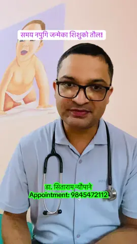 #drsitaram#pediatrician#best#chitwan#fyp 