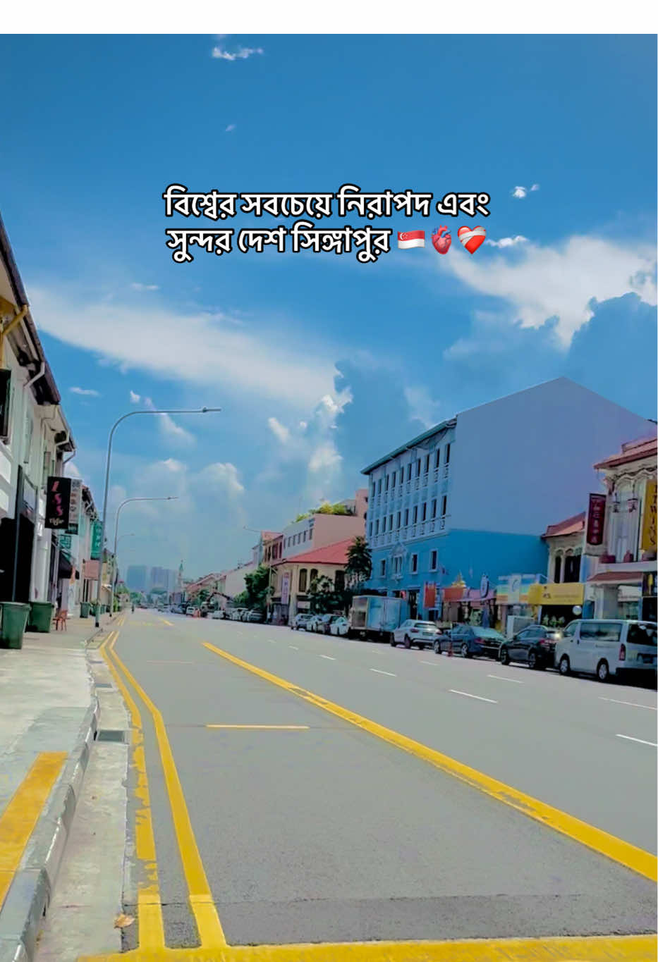 বিশ্বের সবচেয়ে নিরাপদ এবং সুন্দর দেশ সিঙ্গাপুর 🇸🇬🫀❤️‍🩹🥰@𝕃𝕠𝕔𝕒𝕥𝕚𝕠𝕟 𝕜𝕚𝕟𝕘 @🆂🅰🆈🅸🅳 #singapore #foryoupage #unfrezzmyaccount #viraltiktok #foryou 