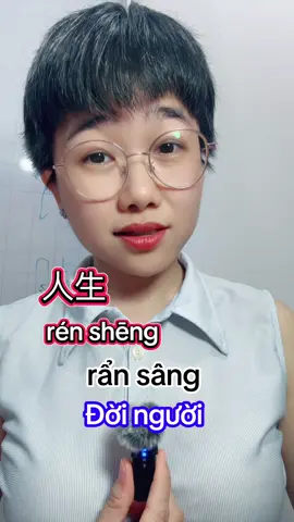 Đời người ba việc  Đi toilet  Đi vệ sinh  Xì hơi  愿大家身心安乐 #maymay6969 #tiengtrung #tienghoa #toilet #vesinh 