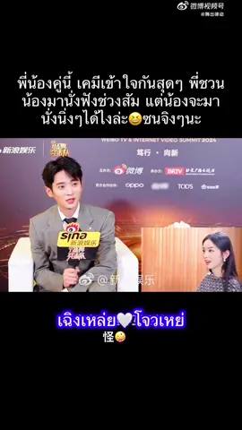 เป็นการสัมคนพี่ แต่คนน้องก็ซนน่ารัก เลยต้องหยิบสับมาถ่ายรูปไว้ #เหนือสมรภูมิ #เฉิงเหล่ย #โจวเหย่ #เปิดการมองเห็น #ฟีดดดシ 