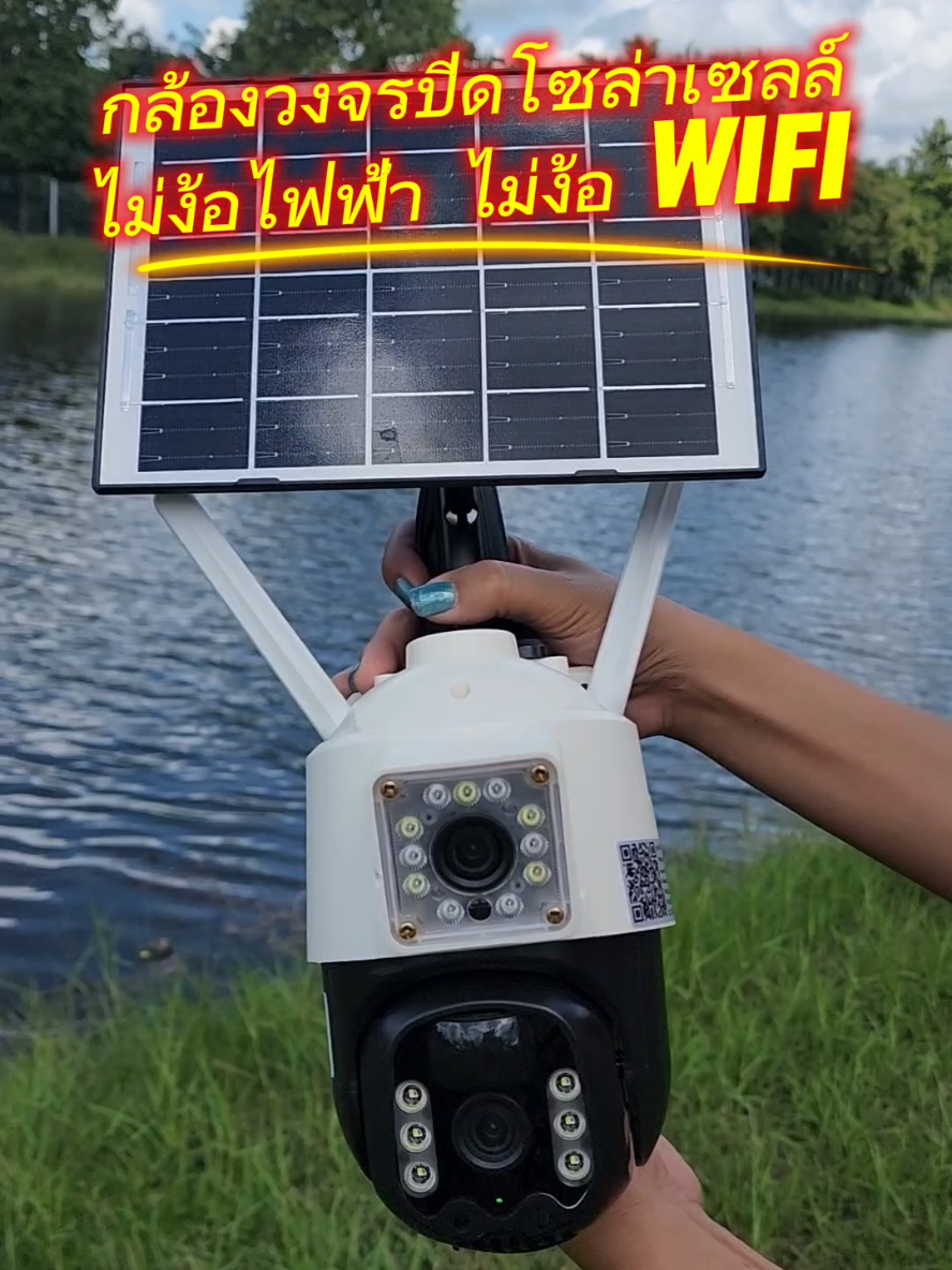 V360 pro กล้องวงจรปิดโซล่าเซลล์ ใส่ซิม 4G เปิดดูออนไลน์ ภาพคมชัด! #กล้องวงจรปิด #กล้องวงจรปิดหมุนได้ #กล้องวงจรปิดไร้สาย #ของดีบอกต่อ 