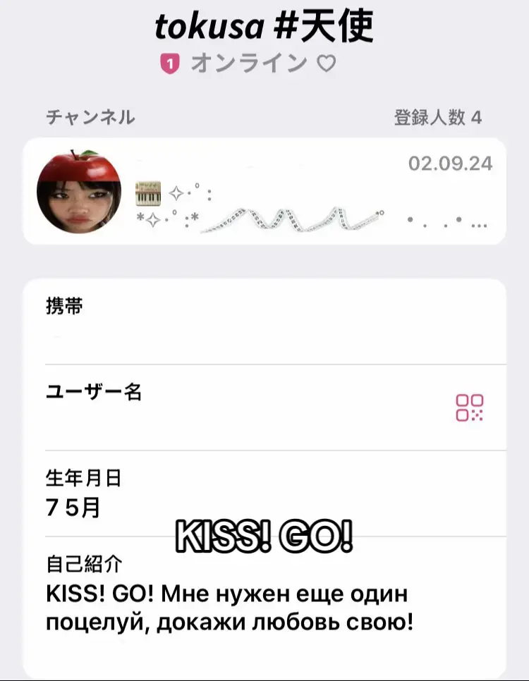 @тянка хиккует  @⁺‧₊˚ᴍɪᴏsʜ。ᯓ @ 💜 ##KISSGO!  