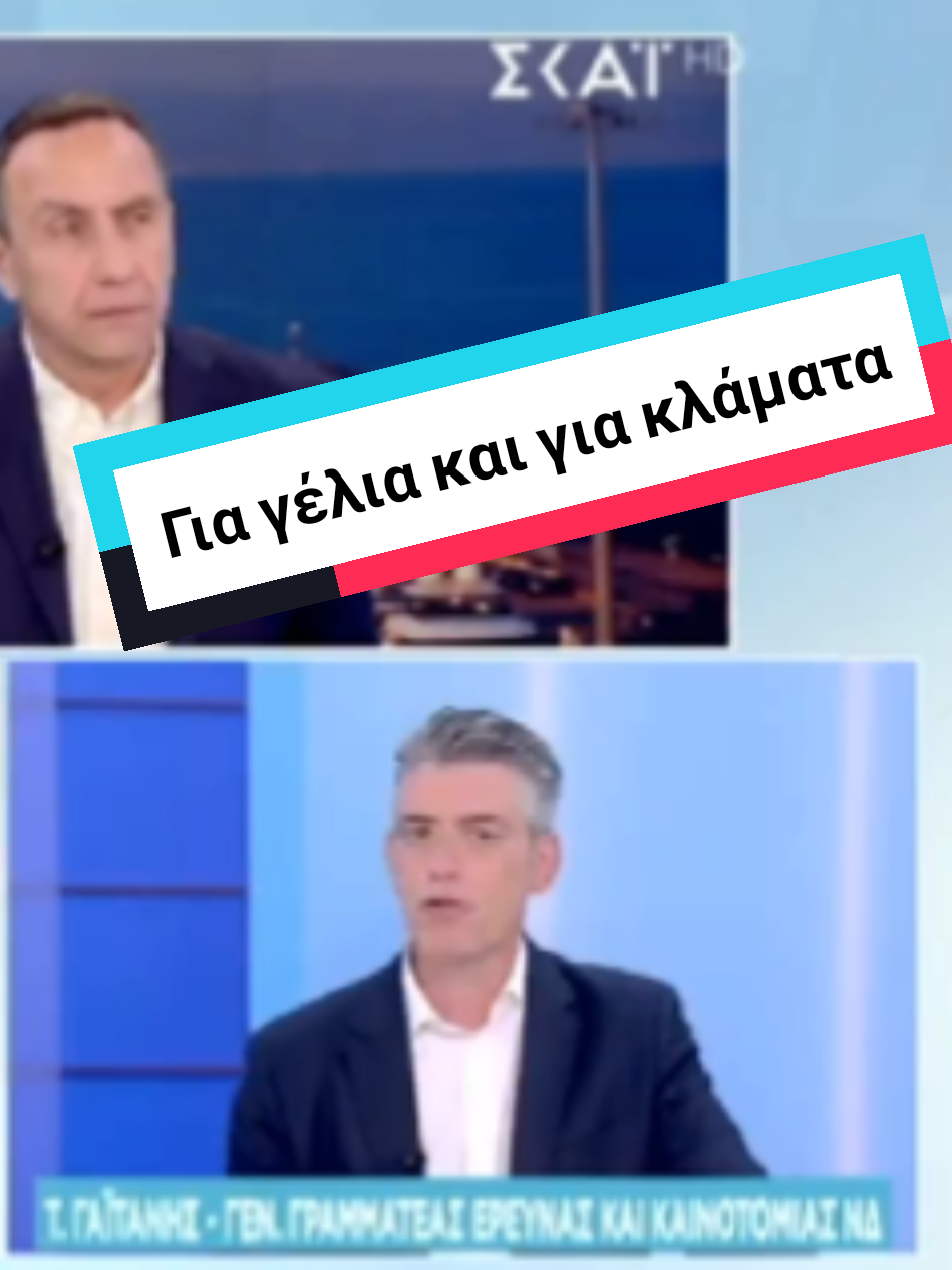 #κυβερνηση_συμμορια #μητσοτακης #tiktokgreece #fy #fyp 